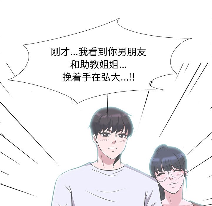 第13话 第 61 页