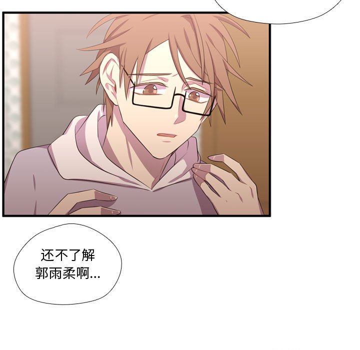 第51话 第 90 页