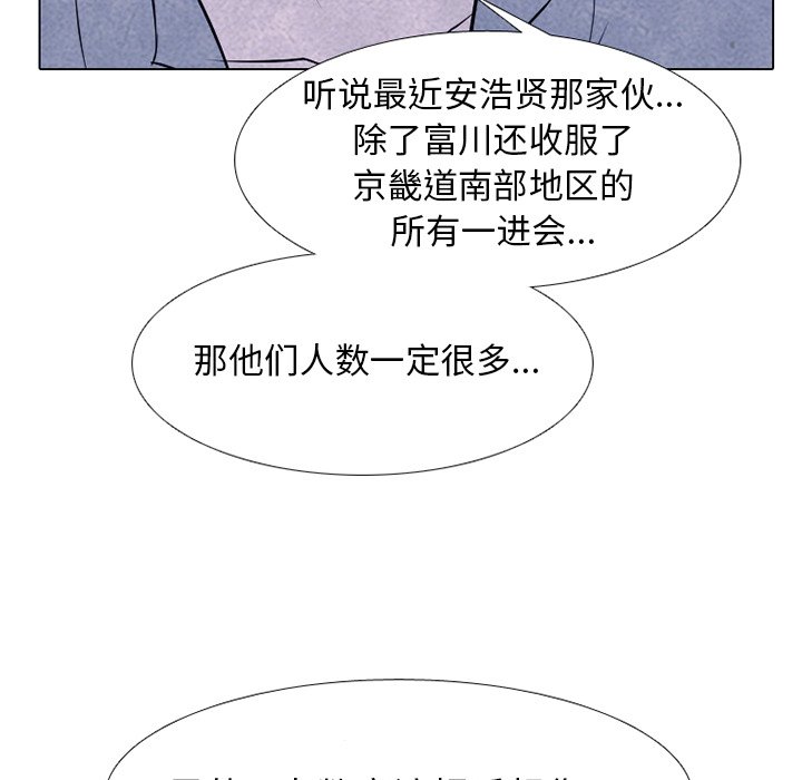 第271话 第 5 页
