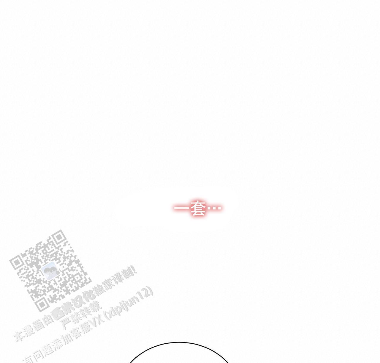 第29话 换衣秀 第 58 页