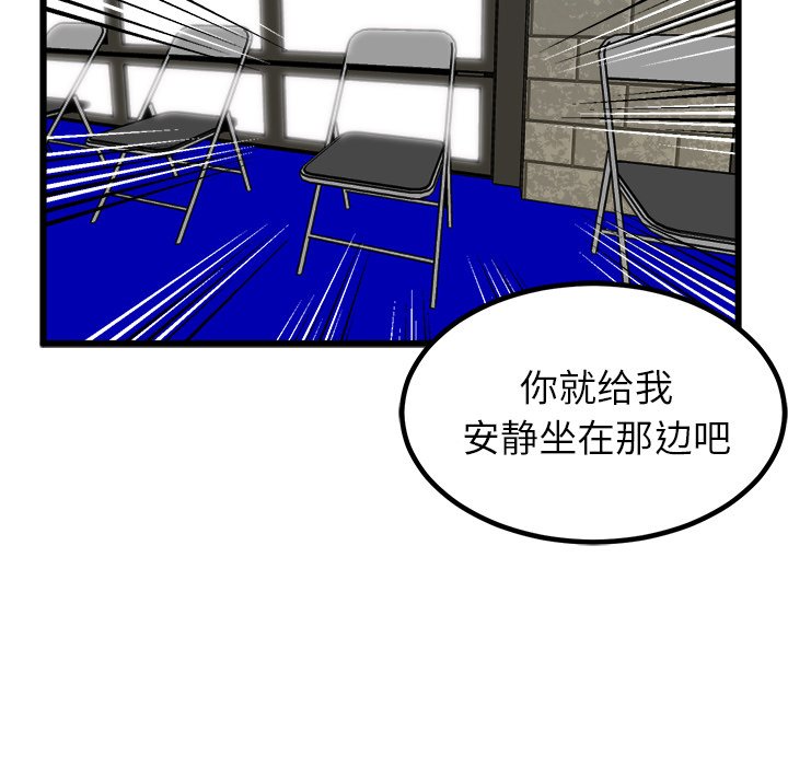 第68话 第 37 页