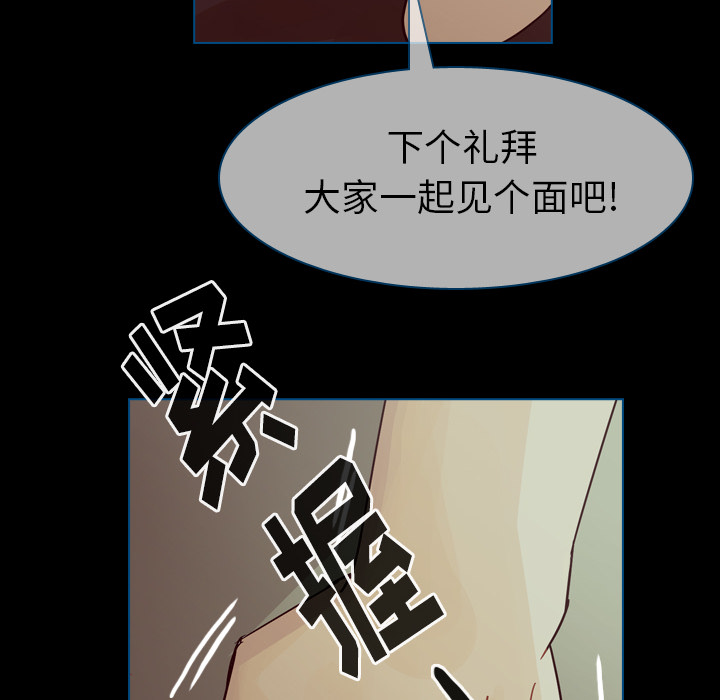 第44话 第 79 页