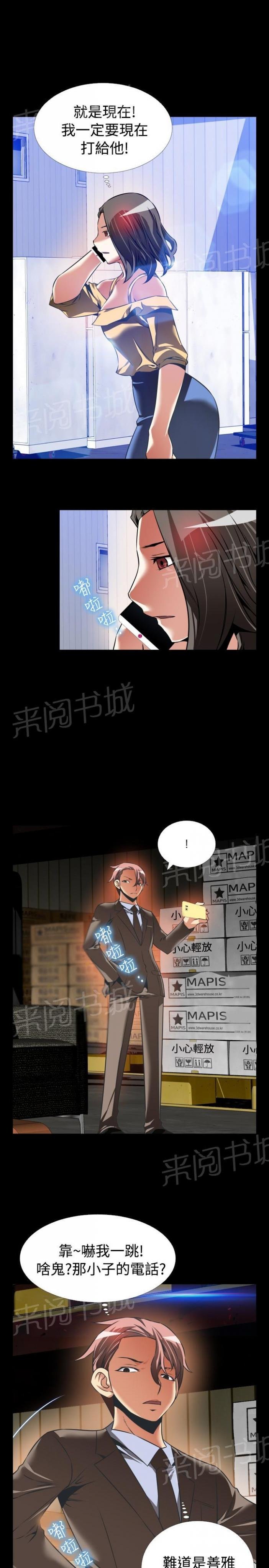 第113话 第 18 页
