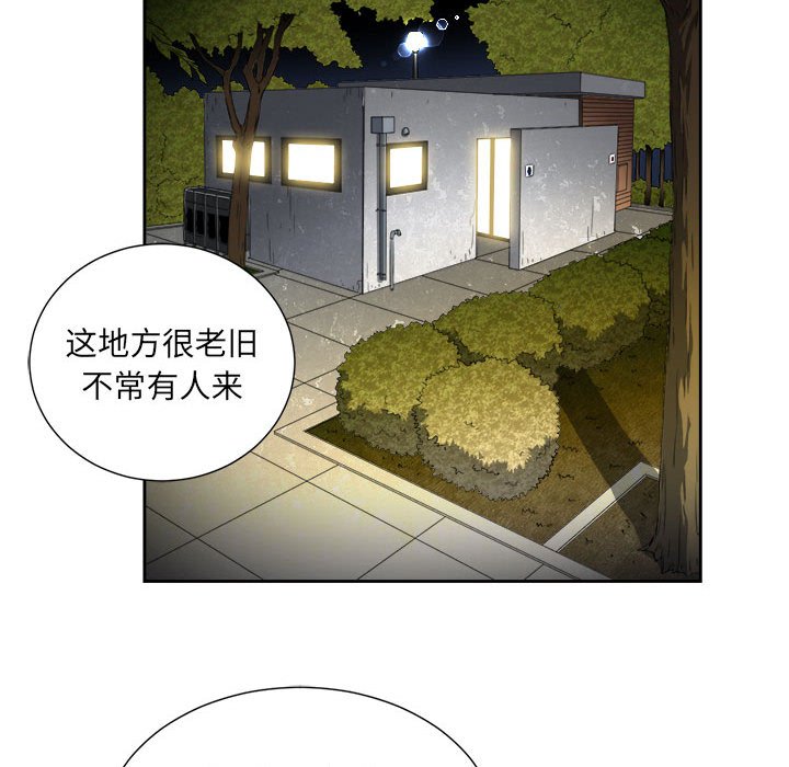 第30话 第 41 页