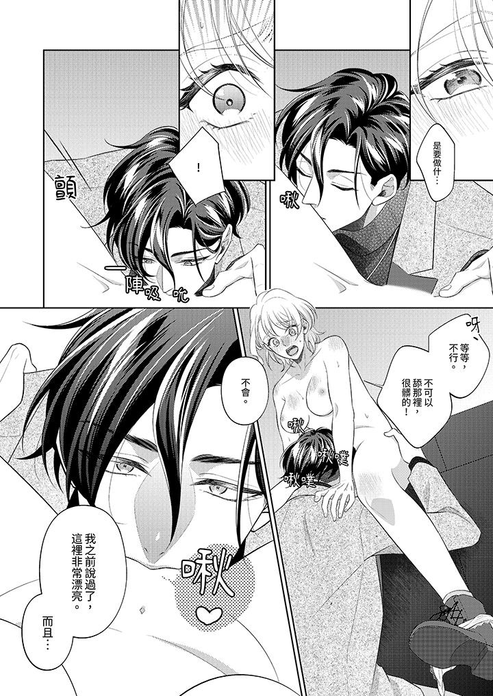 第7话 第 7 页