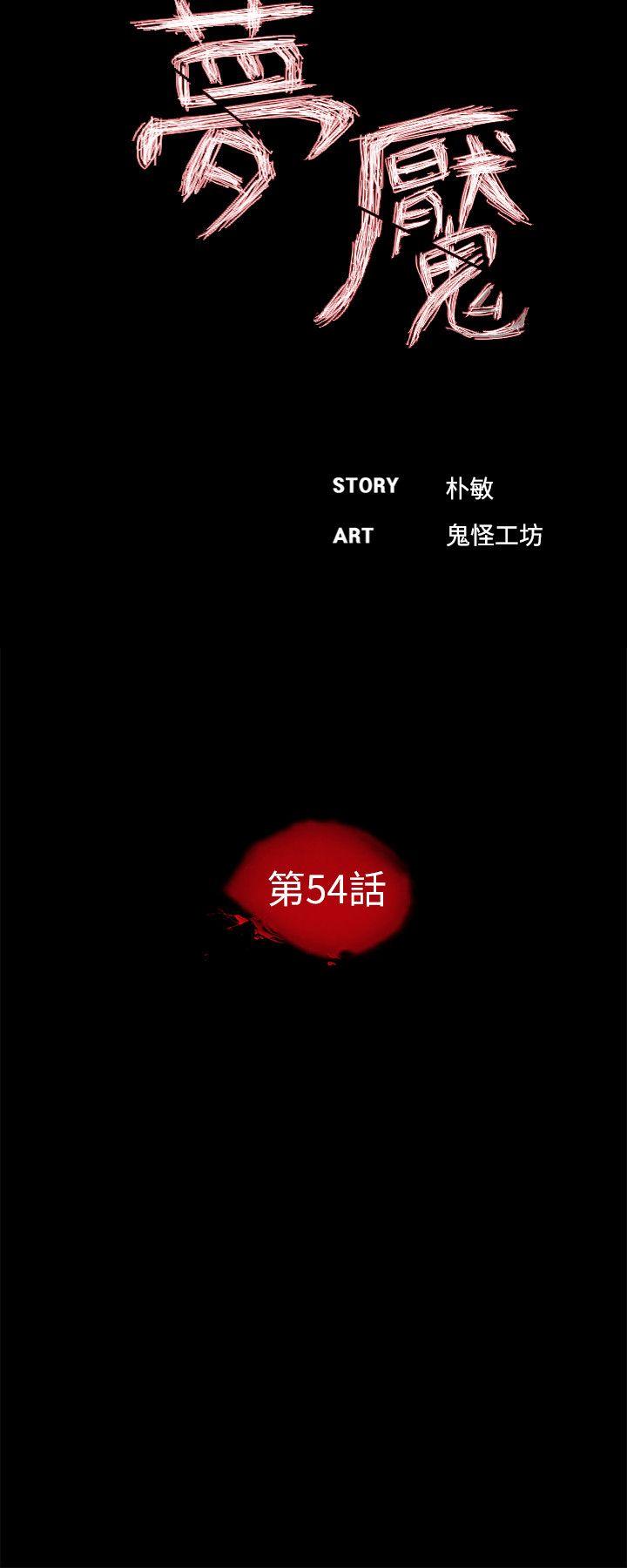 第54话-废物老公的逆袭[01] 第 7 页