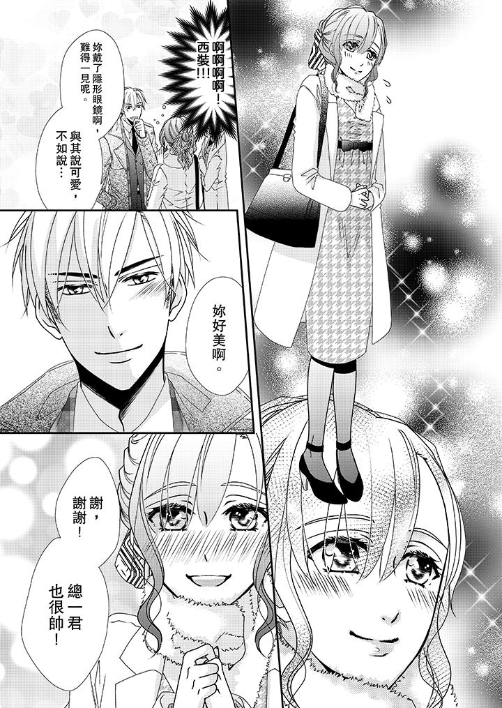 第39话 第 8 页