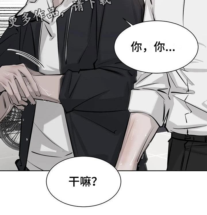 第6话 认出 第 21 页