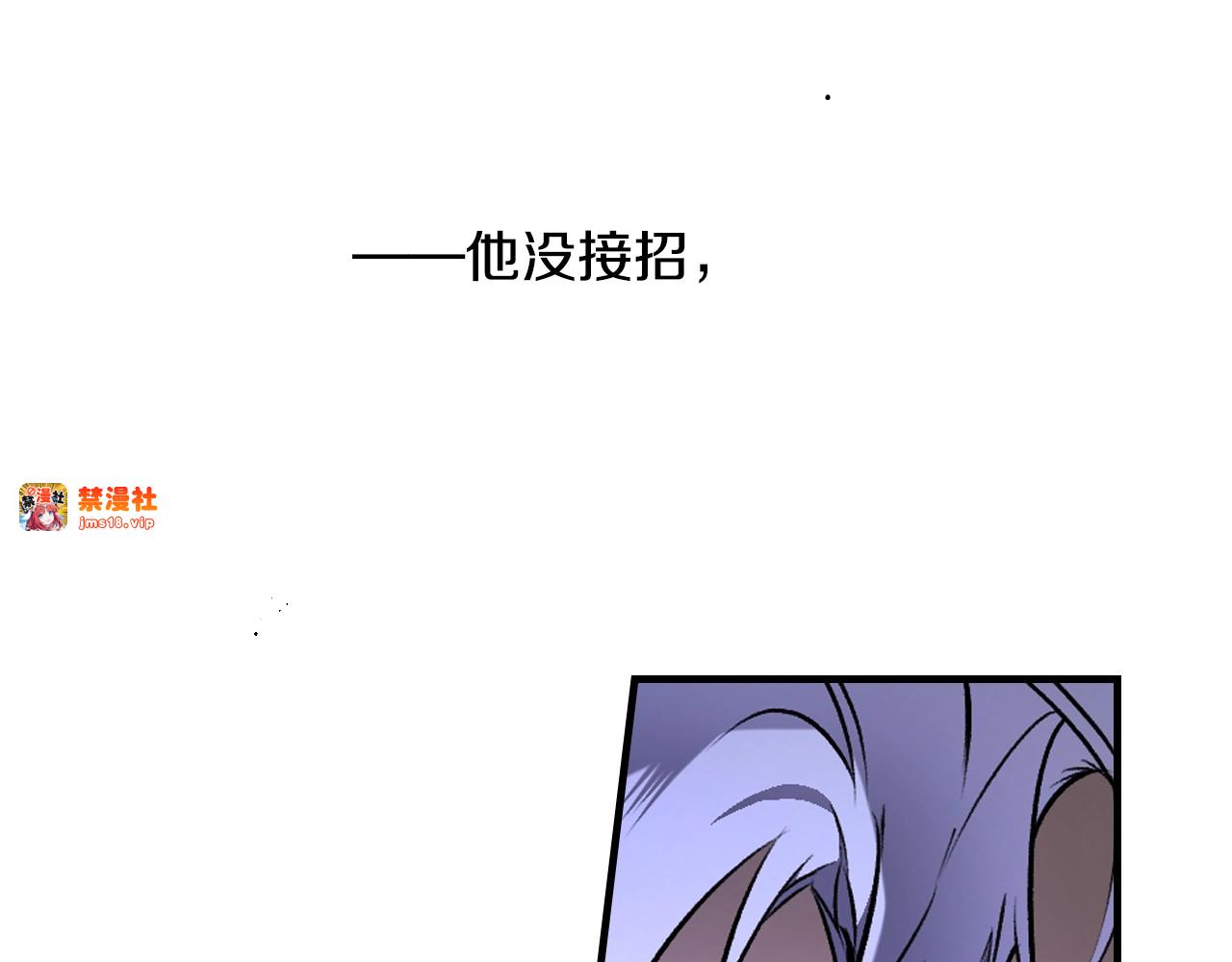 第44话 没我，你就死了 第 39 页