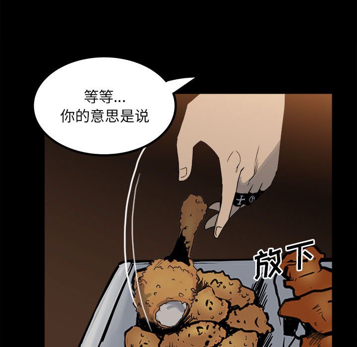 第74话 第 80 页