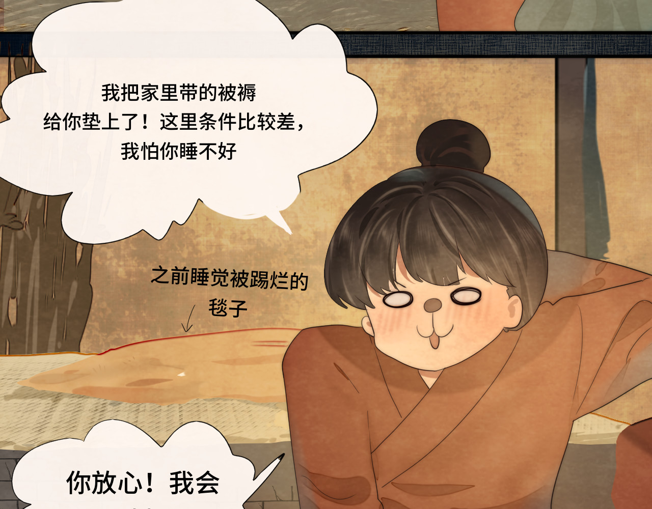 40+41话我们的相遇命中注定 第 32 页