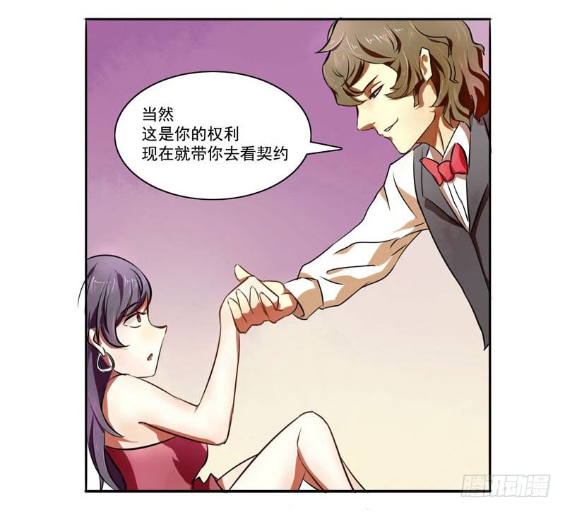 第2话：最后的秘术 第 19 页