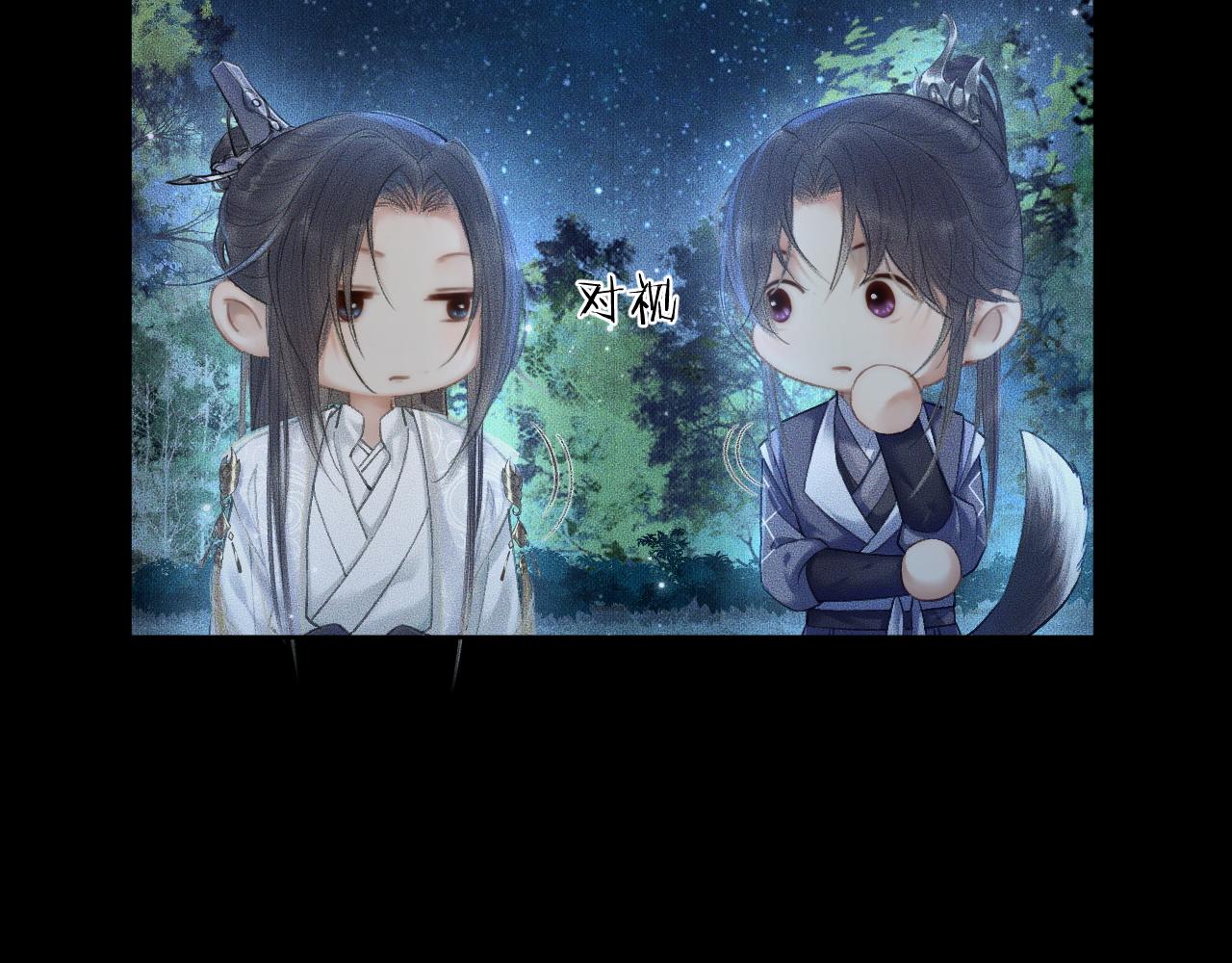 第15话 不受控的二哈 第 30 页