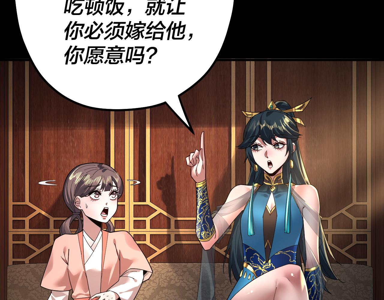 第88话 大长老之威 第 8 页