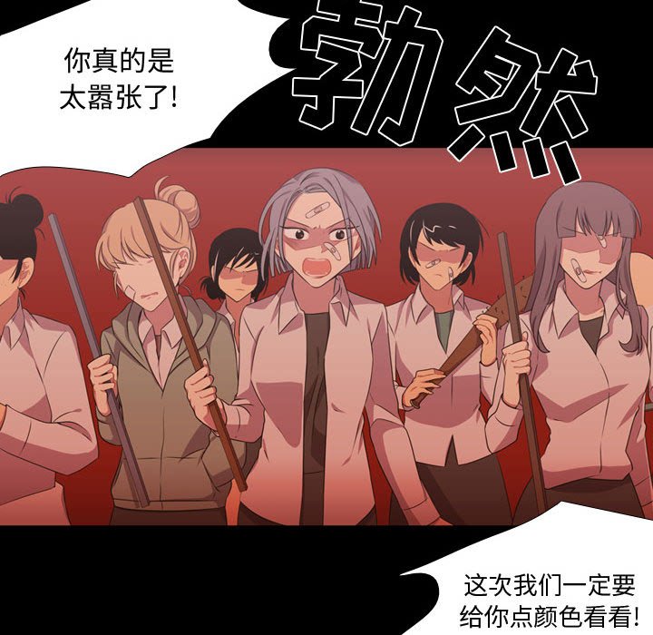 第30话 第 85 页