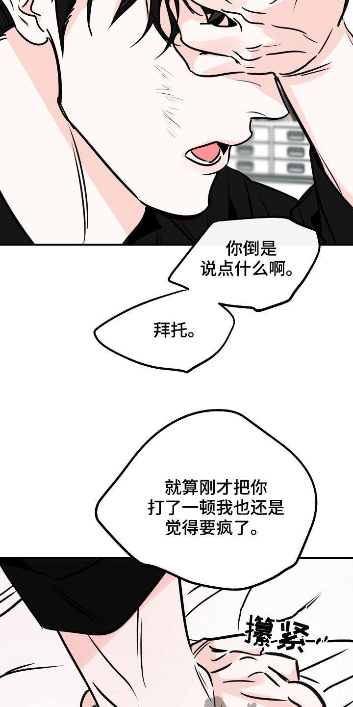 第154话 一直等你 第 15 页