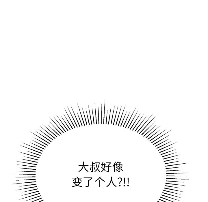 第54话 第 9 页