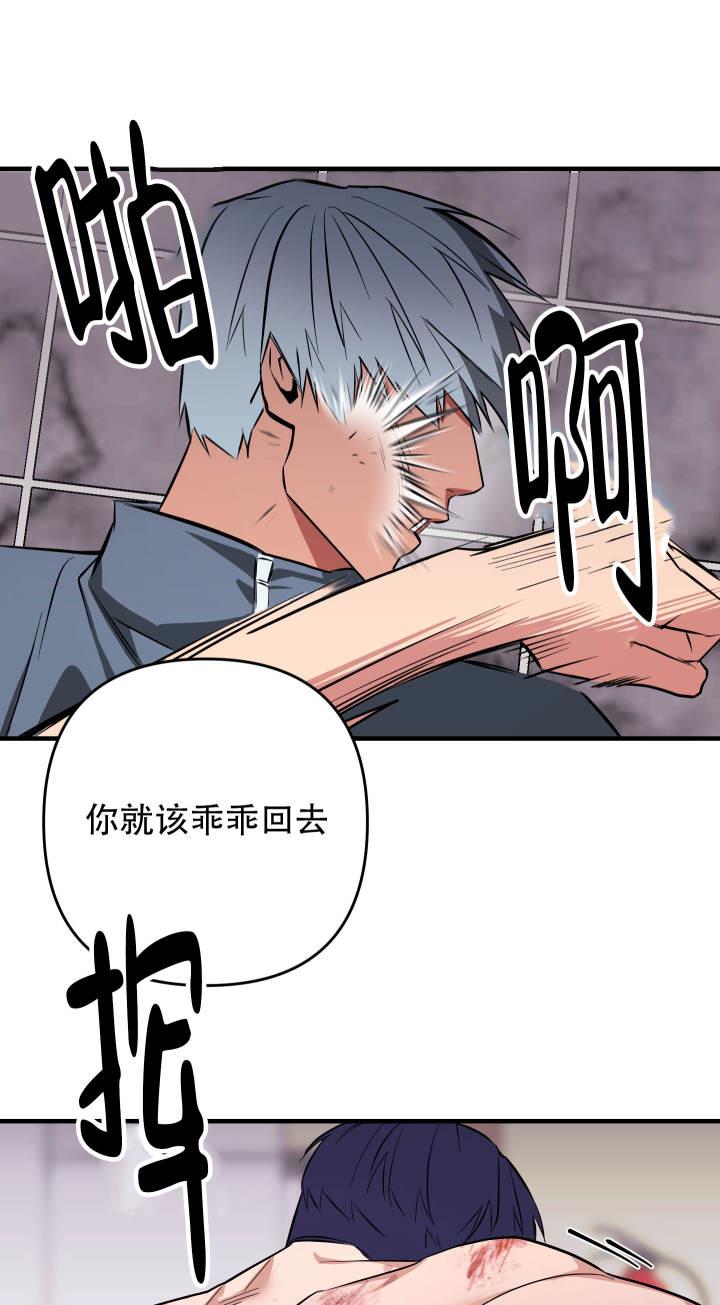第2话 血腥味 第 35 页