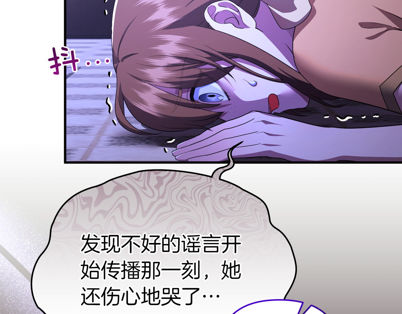 第56话 坦白 第 100 页