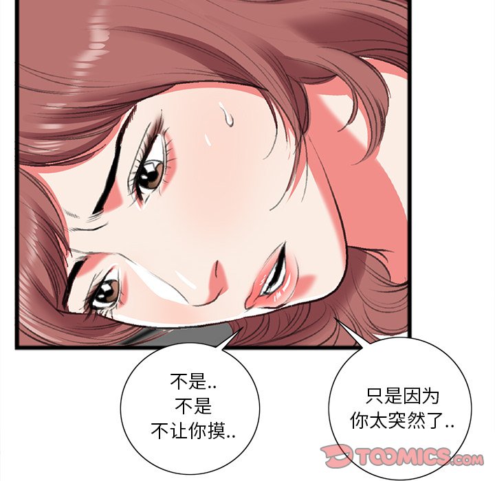 第19话 第 30 页