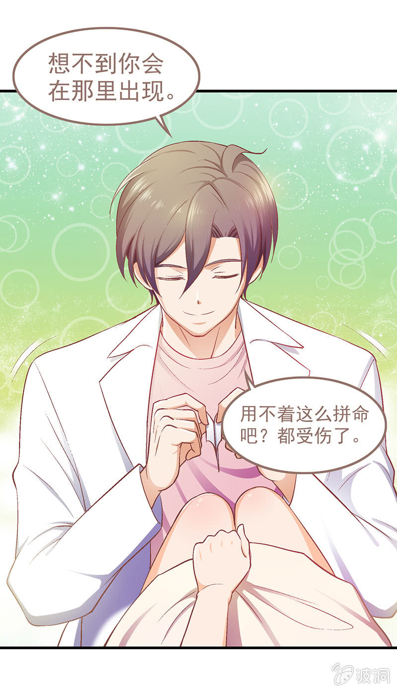 第七回 第 21 页