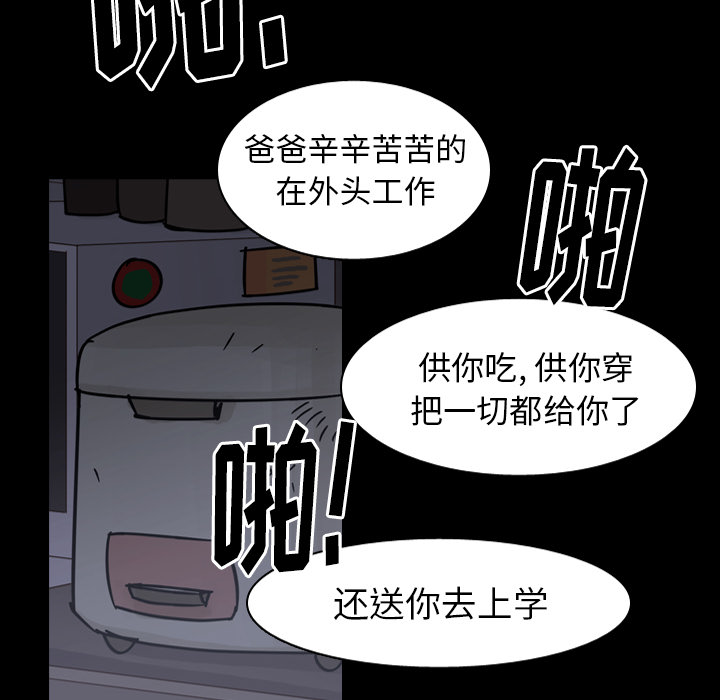 第60话 第 114 页