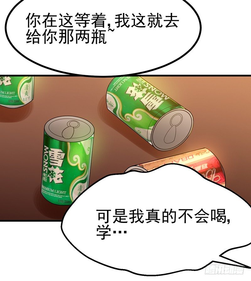 把你的脏手拿开 第 7 页
