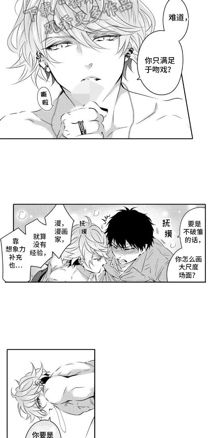 第16话 再等等 第 10 页
