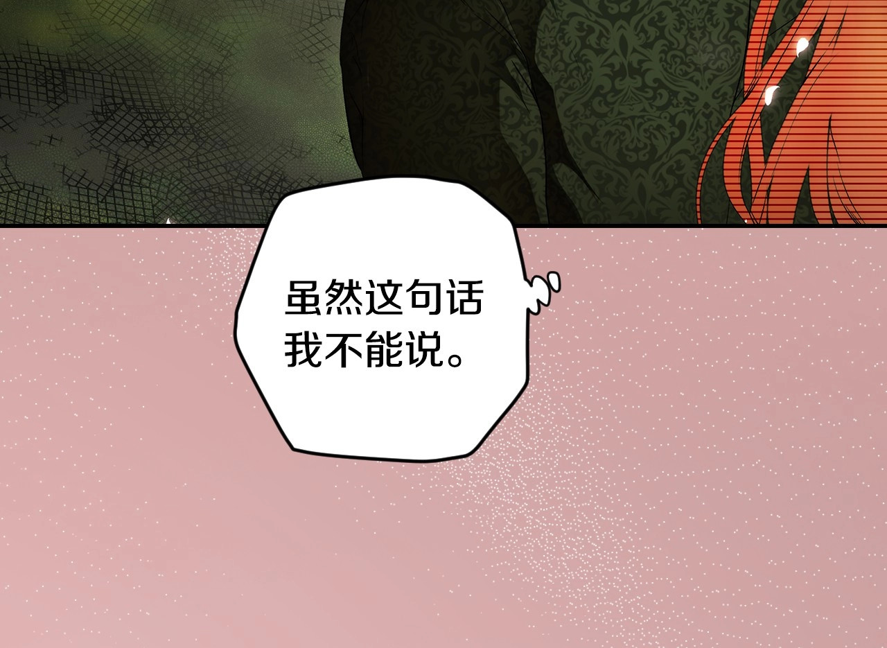 第70话 过往·命运般的初遇 第 134 页