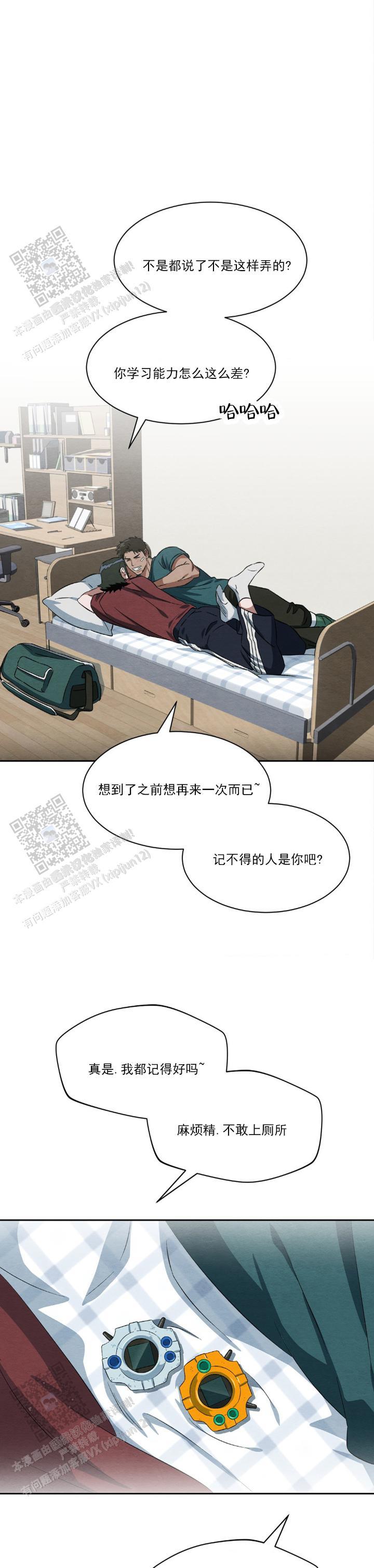 第16话 我喜欢你（完结） 第 12 页