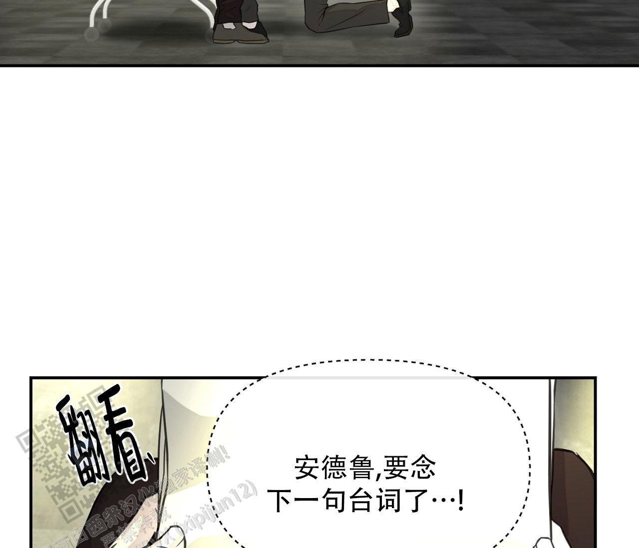 第36话 我是贵妇人 第 21 页