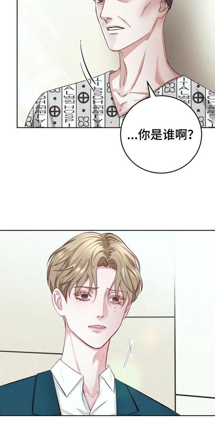 第3话 没事的 第 5 页