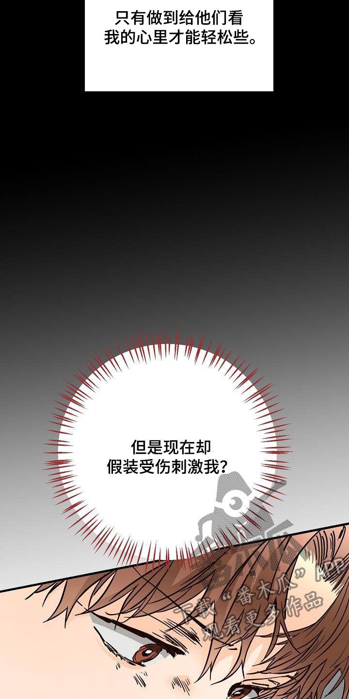 第50话 胜负欲 第 27 页