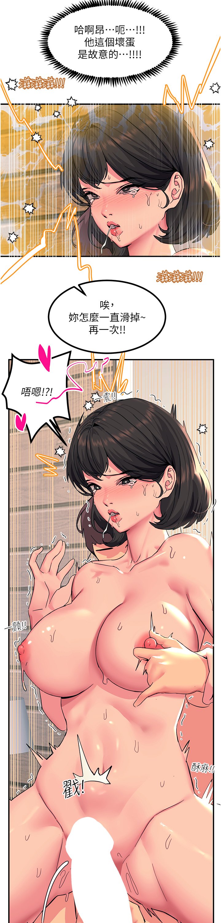 第37话 - 听话母狗的喷水秀 第 29 页