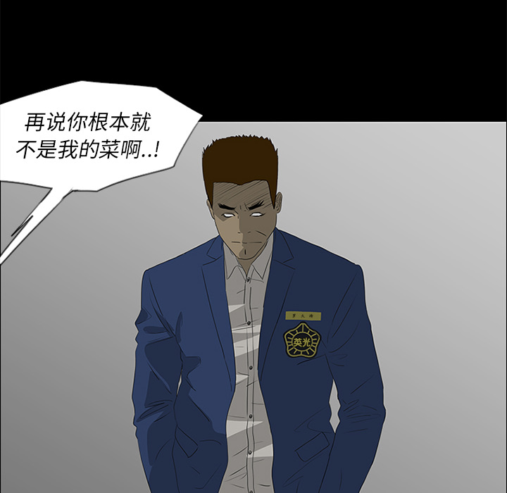 第37话 第 84 页