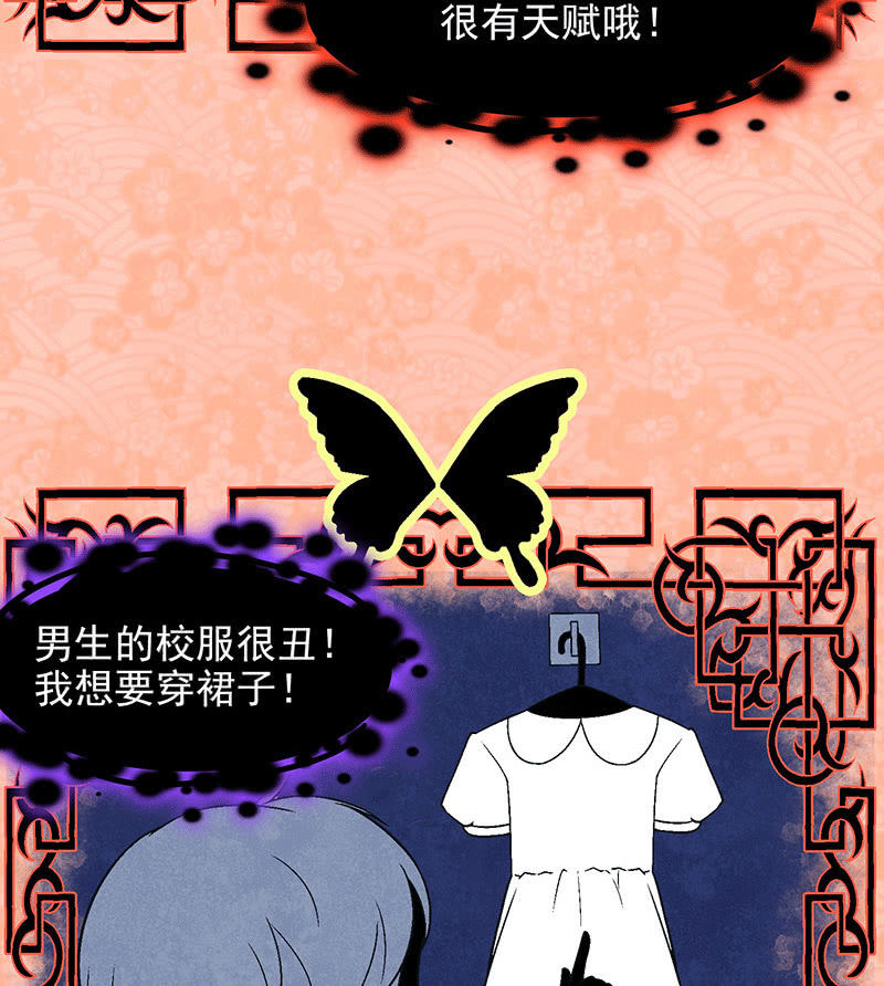 第八十二回 第 20 页