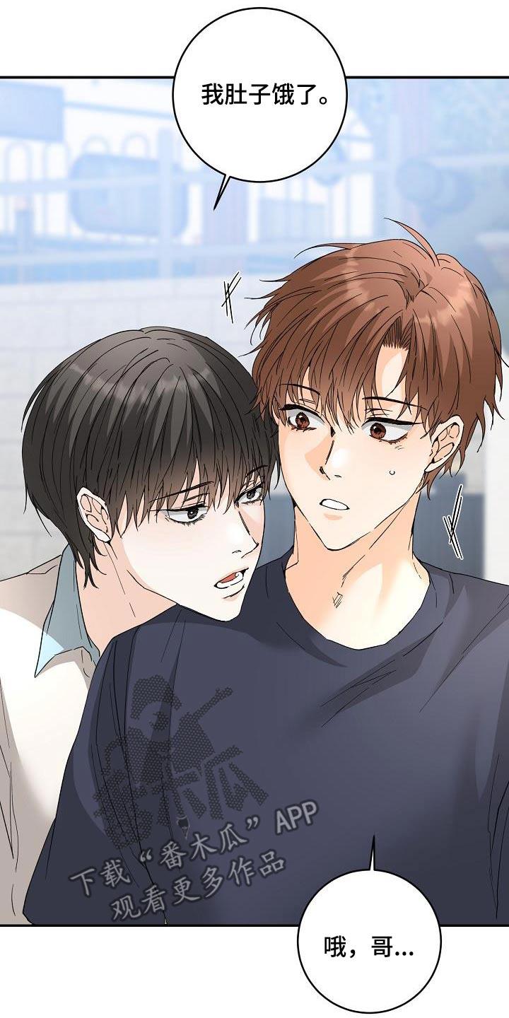 第120话 好吃 第 4 页