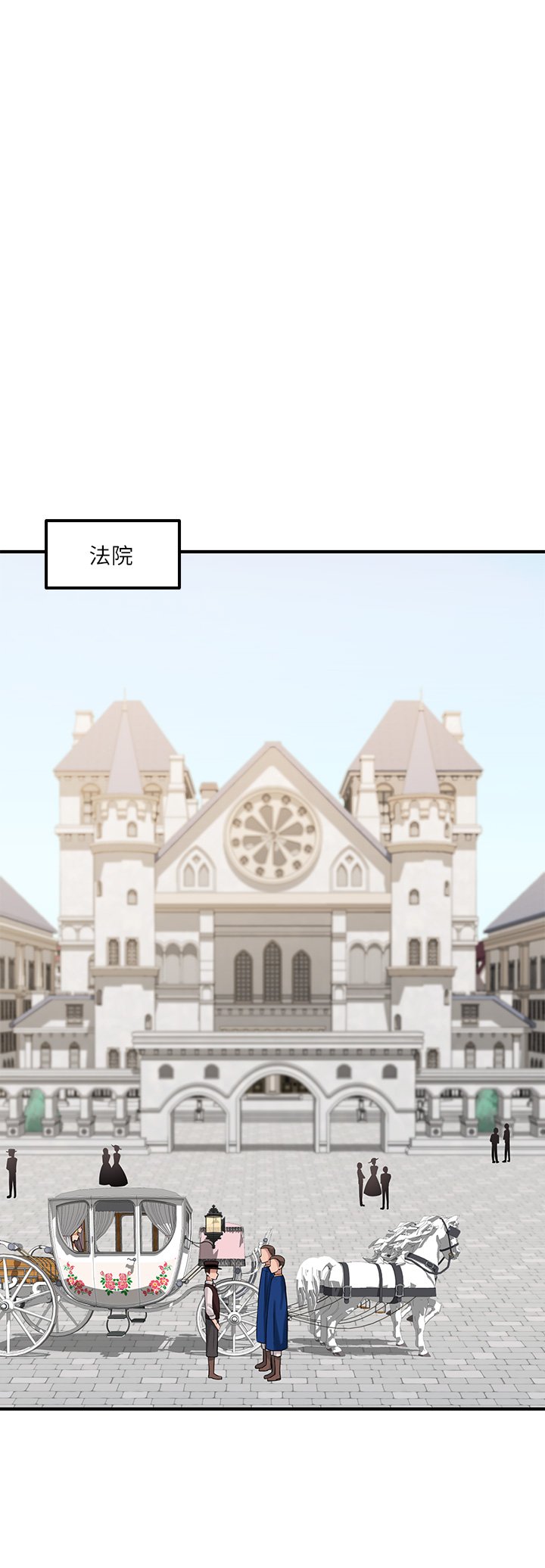 第13话 - 快赏我一巴掌! 第 32 页