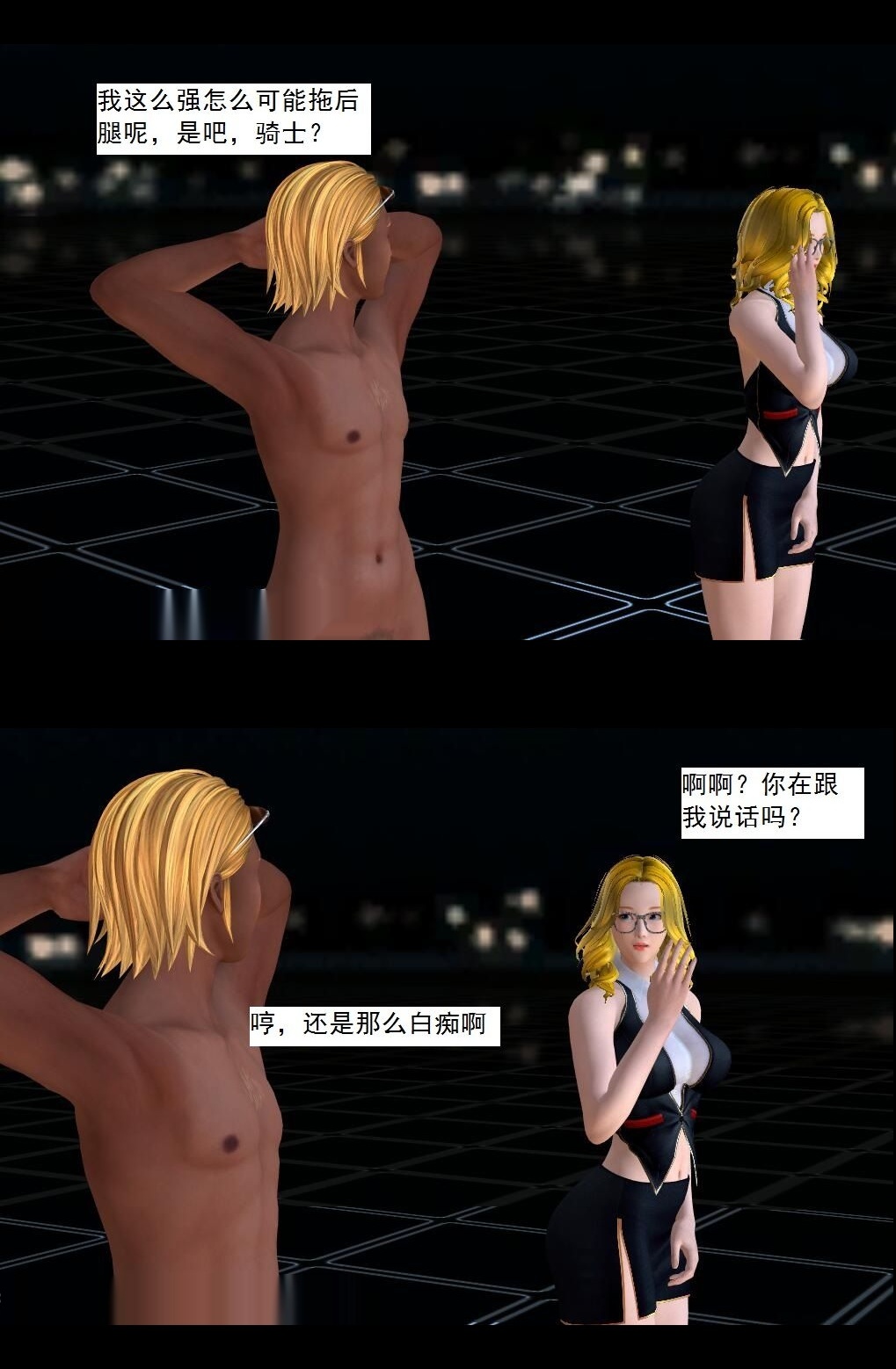 （31）皇族公会，登场！【第1回】 第 13 页