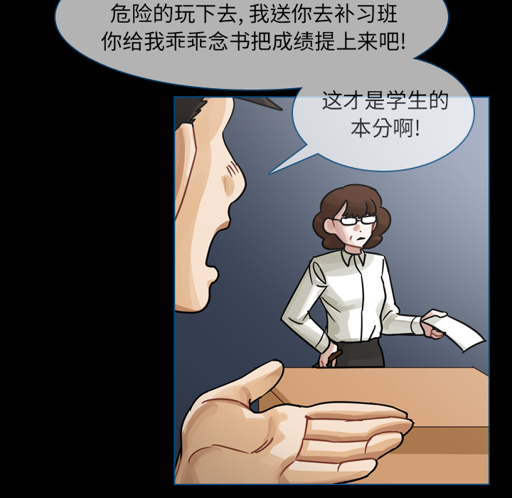 第58话 第 95 页