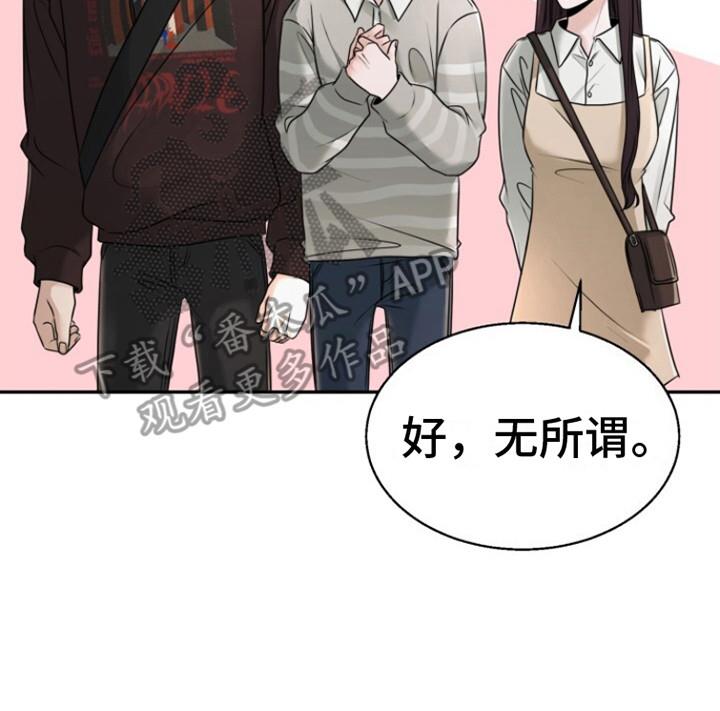 第20话 冤大头 第 24 页