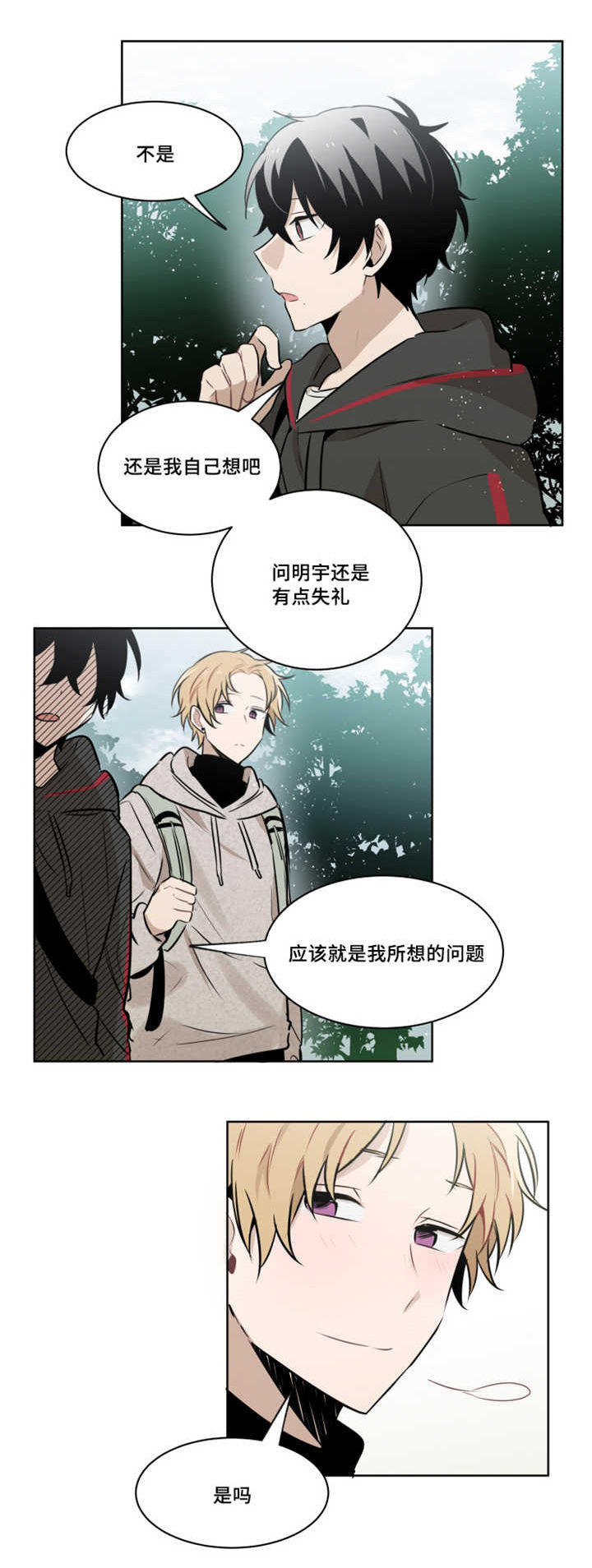 第47话 第47话 第 9 页