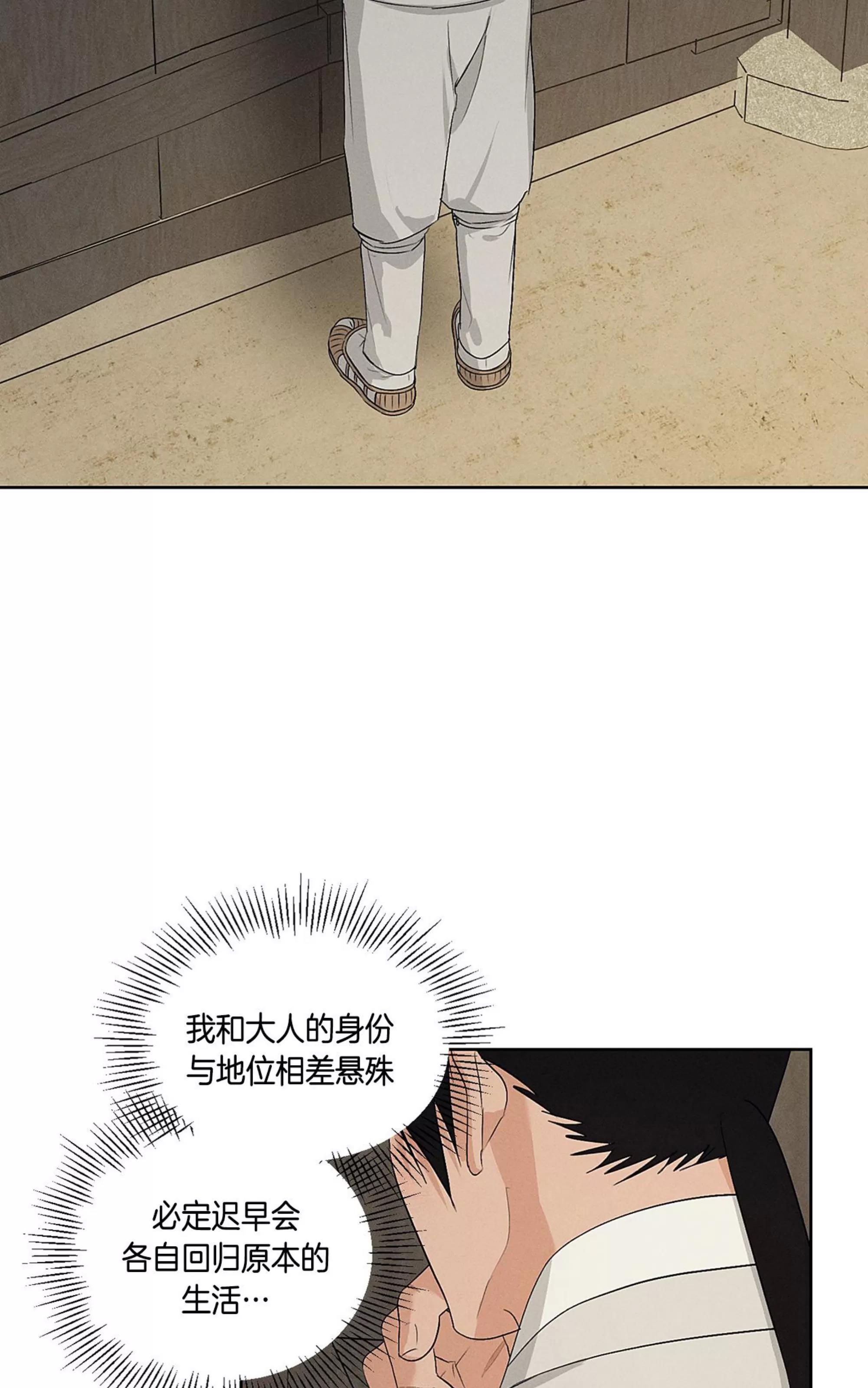 第37话 第 3 页