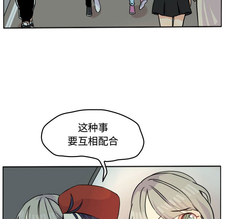 第28话 第 42 页