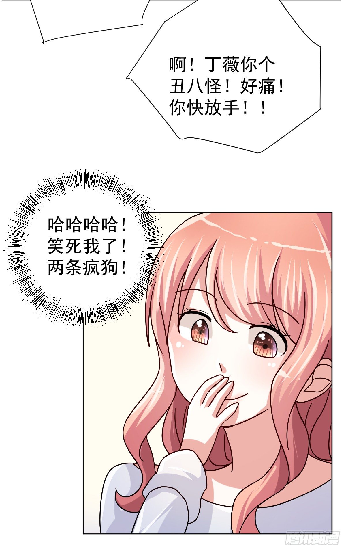 第三十二话 第 30 页