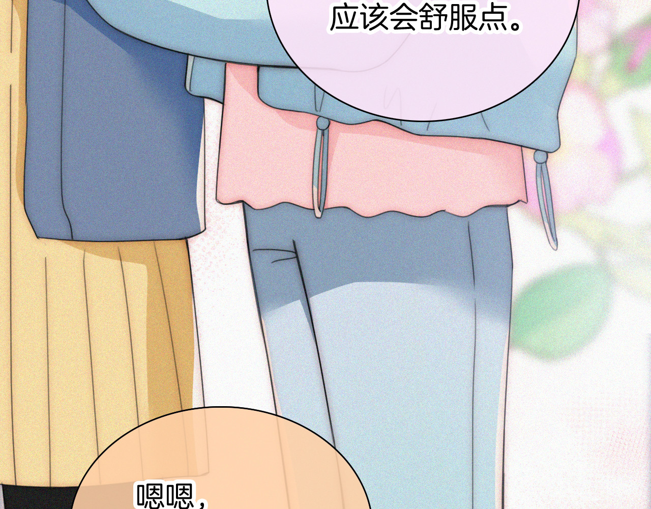 第45话 小红旗 第 106 页
