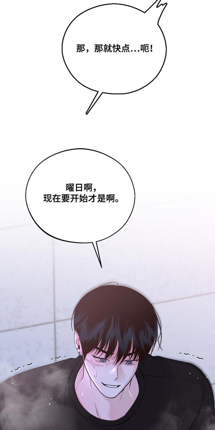 第53话 噩梦 第 7 页