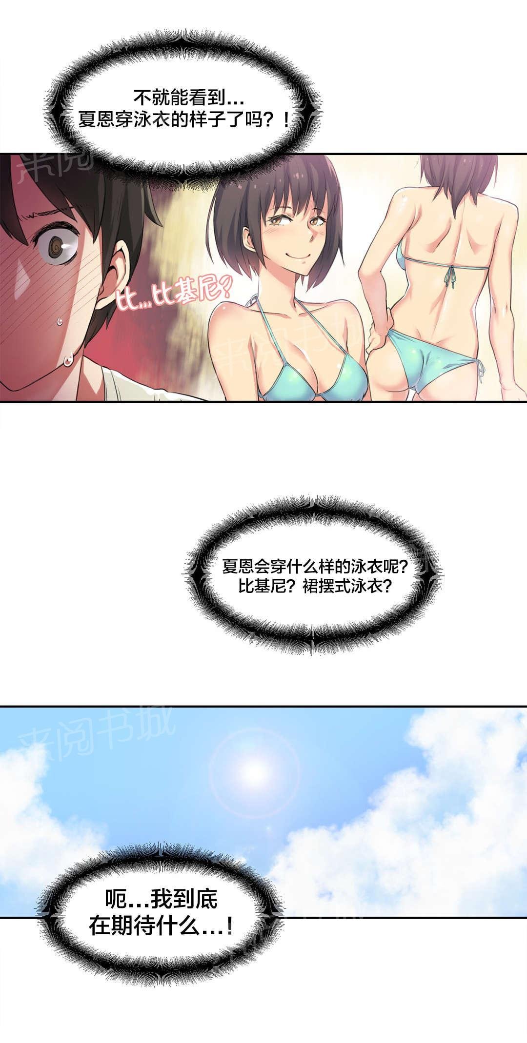 第36话 第 10 页