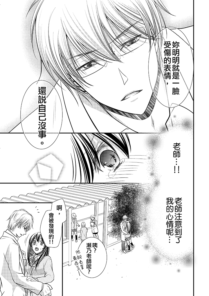 第1话 第 10 页
