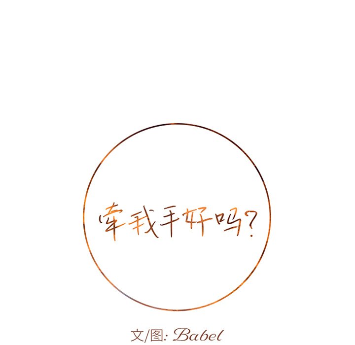 第45话 第 7 页